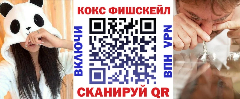 Кокаин FishScale Чекалин