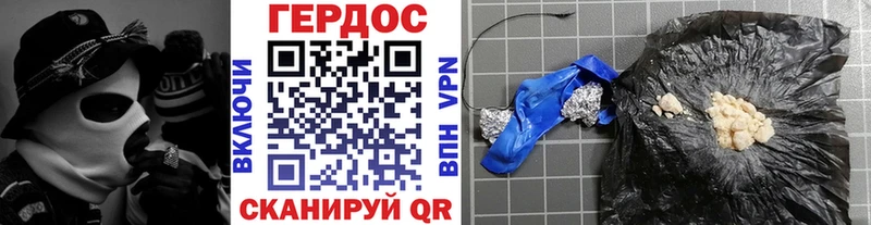 ГЕРОИН хмурый  Чекалин 