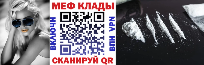 где продают наркотики  Чекалин  МЯУ-МЯУ VHQ 