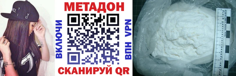 МЕТАДОН VHQ  где можно купить наркотик  Чекалин 
