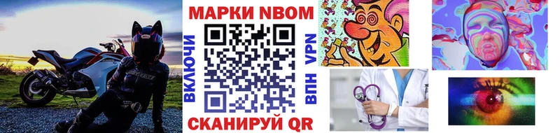 Марки N-bome 1,8мг  Чекалин 